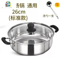 。不锈钢加厚汤锅具电磁炉专用火锅盆家用双耳烧水煮锅燃气商 FENGHOU 28cm锅.特厚多层底款1-2人