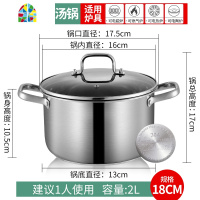 汤锅304不锈钢加厚家用小煮锅蒸煮粥面奶瓶锅燃气煤气电磁炉锅具 FENGHOU 201加厚复底欧典24公分+蒸笼
