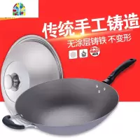 铸铁铁锅炒锅无涂层电磁炉生铁锅传统炒菜锅平底圆底可选燃气锅具 FENGHOU 36CM平底(无盖)