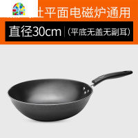 无涂层圆底炒锅锅老式尖底生铁锅多功能炒菜锅具燃气家用 FENGHOU 32cm圆底+盖