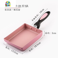 日式玉子烧煎锅不粘迷你小煎锅早餐煎蛋家用锅具方形平底厚蛋烧锅 FENGHOU 玉子烧专用硅胶铲-粉红色