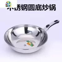 400不锈钢炒锅物理锅无涂层不生锈炒菜锅具燃气灶用 圆底 FENGHOU 普通宝盈32cm不锈钢炒锅