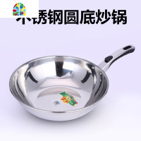 400不锈钢炒锅物理锅无涂层不生锈炒菜锅具燃气灶用 圆底 FENGHOU 32cm无耳红星平底+不锈钢盖