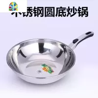 400不锈钢炒锅物理锅无涂层不生锈炒菜锅具燃气灶用 圆底 FENGHOU 32cm无耳红星平底+不锈钢盖