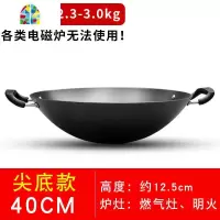 大炒锅铁锅双耳尖底锅平底老式炒菜锅无涂层不锈燃气家用锅具 FENGHOU 42cm尖底无盖