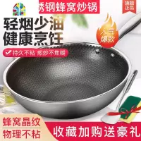 炒锅304不锈钢蜂窝不粘锅家用电磁炉燃气煤气灶炒菜平底锅具 FENGHOU 32CM[适合3-6人]+盖+赠品