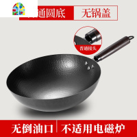 封后章丘熟铁锅老式炒锅无涂层锅适用电磁炉煤气灶专用家用炒菜锅具 FENG 电磁炉款-32cm平底单锅(有盖)+加强接头手