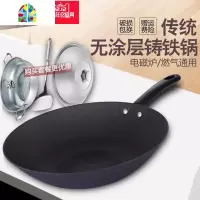 无涂层炒锅电磁炉炒锅生铁平底铸铁锅老式陆川铁锅炒菜锅锅具32CM FENGHOU 32CM炒锅+汤锅