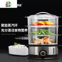 电蒸锅多功能家用自动断电蒸汽锅3层大容量海鲜蒸笼蒸菜器 FENGHOU