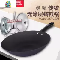 无涂层炒锅电磁炉炒锅生铁平底铸铁锅老式陆川铁锅炒菜锅锅具32CM FENGHOU 32CM炒锅+盖+铲+汤锅