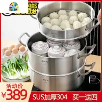 蒸锅家用304不锈钢2三层加厚30cm大号大容量蒸馒头的蒸笼 FENGHOU