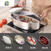 304加厚不锈钢1层椭圆多功能蒸鱼蒸笼电磁炉蒸锅煮海鲜锅家用 FENGHOU