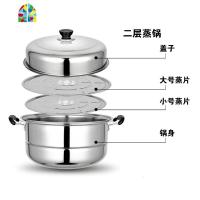 蒸锅不锈钢2层 蒸锅家用多层加厚蒸笼 3层汤锅电磁炉锅具 FENGHOU 32cm加厚二层[买一送六]