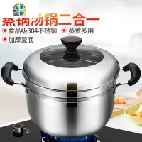 304不锈钢蒸锅24CM 复底日式蒸锅煤气炉电磁炉 FENGHOU