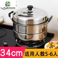 蒸馒头锅不锈钢蒸锅家用2层加厚 34cm大号蒸馍锅电磁炉双层蒸鱼锅 FENGHOU