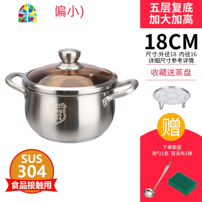 汤锅304不锈钢家用小煮锅蒸煮粥面奶锅小汤锅加厚燃气电磁炉锅具 FENGHOU 304特厚五层底26CM(收藏送蒸架)