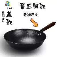 封后章丘锅手工老式炒锅家用炒菜锅电磁炉燃气适用锅具无涂层锅 FE 34CM锻打平底锅/加大加厚加深/钢化熟/带耳朵