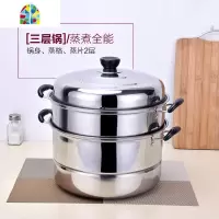 蒸锅不锈钢加厚蒸笼3层蒸格1层二2层汤锅家用电磁炉锅具 FENGHOU 28CM:送万能夹+蒸布+百洁布