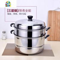 蒸锅不锈钢加厚蒸笼3层蒸格1层二2层汤锅家用电磁炉锅具 FENGHOU 30CM二层加厚复合底[组合盖]