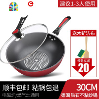 封后炒锅不粘锅铁锅家用炒菜锅电磁炉专用煎小炒锅具平底锅煤气灶适用 FENGHO [升级款]32cm炒锅/钢化盖(送木铲洁