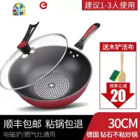 炒锅不粘锅铁锅家用炒菜锅电磁炉专用煎小炒锅具平底锅煤气灶适用 FENGHOU 30cm炒锅/钢化盖(送木铲洁布)