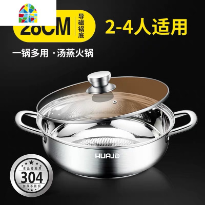 汤锅304不锈钢加厚家用蒸锅蒸笼煮汤面火锅燃气电磁炉锅具 FENGHOU 特厚五层复底34cm双层汤锅