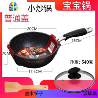 炒锅不粘锅无油烟锅具平底不沾燃气电磁炉锅26/28/30CM FENGHOU 30CM4-5人用限期送盖