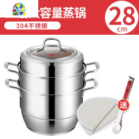 封后蒸锅304不锈钢三层28cm加厚复底家用蒸馒头锅具电磁炉 FENGHO 26cm/三层送取盘器蒸布 304不锈钢蒸锅