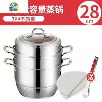 封后蒸锅304不锈钢三层28cm加厚复底家用蒸馒头锅具电磁炉 FENGHO 30cm/三层送食品夹蒸布 304不锈钢蒸锅