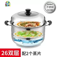 蒸锅不锈钢三层加厚复底汤锅小锅3层二2层多层蒸笼家用电磁炉锅具 FENGHOU 26cm双层加厚复底 送礼品