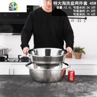 洗菜盆不锈钢漏盆洗米筛淘米盆家用商用套装滤水盆大号盆子 FENGHOU 特大全钢淘洗盆两件套45#洗菜篮洗菜篮