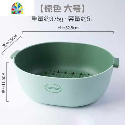 双层洗菜盆子洗水果盘盆客厅家用大号塑料滤水多功能长厨房 FENGHOU 大号2个洗菜篮洗菜篮