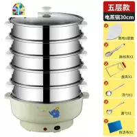 电蒸锅多功能家用三层蒸馒头自动断电不锈钢多层电蒸笼蒸二层 FENGHOU 绿28cm电锅加4蒸笼()