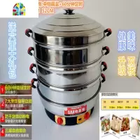 小金钢电蒸笼40CM不锈钢多功能大容量家用商用三层节能47CM电蒸锅 FENGHOU 35CM1代(防干浇+高中档调温)