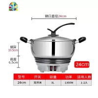 电蒸锅多功能家用大容量不锈钢小电锅蒸汽锅蒸煮一体锅电炒锅加厚 FENGHOU 食品级锅口32cm不带笼