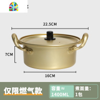 韩式泡面锅小煮锅小汤锅家用燃气韩国拉面锅方便面锅具双耳铝锅 FENGHOU 18cm双把手[2包泡面][煤气用]