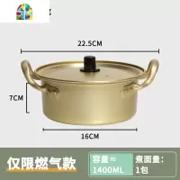 封后韩式泡面锅小煮锅小汤锅家用燃气韩国拉面锅方便面锅具双耳铝锅 FENGHO 20cm金色锤纹单把手[电磁炉煤气用][带