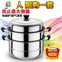 蒸锅400不锈钢3三层加厚多层电磁炉专用2层不秀纲锅家用加厚 FENGHOU 32cm二层