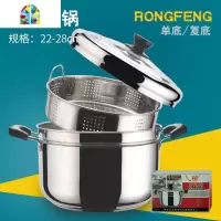 不锈钢蒸锅汤锅日式蒸锅汤蒸锅复底带蒸笼蒸格电磁炉蒸煮锅家用 FENGHOU 24CM复底