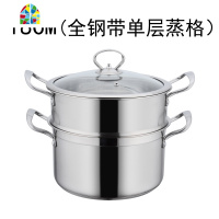 特厚不锈钢蒸锅家用汤锅小号煮锅燃气电磁炉2二 FENGHOU 18CM(带蒸格)
