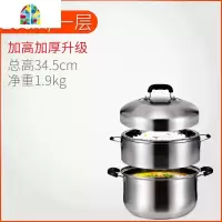原味蒸锅高效节能锅家用燃气煮饭锅无孔蒸锅不串味蒸饭电磁炉 FENGHOU 28cm送蒸格[一层蒸笼]