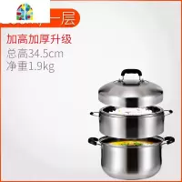 原味蒸锅高效节能锅家用燃气煮饭锅无孔蒸锅不串味蒸饭电磁炉 FENGHOU 30cm送蒸格[二层蒸笼]