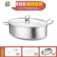 封后不锈钢蒸鱼锅304多功能蒸锅汤锅 椭圆形蒸鱼电磁炉蛋形锅 FENGH 410不锈钢银柄+410钢盘赠蒸架+防烫夹
