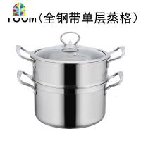 特厚不锈钢蒸锅家用汤锅小号煮锅燃气电磁炉2二 FENGHOU 18CM(带蒸格)