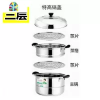 蒸锅一二三层加厚复底不锈钢多用汤锅24-32cm燃气 电磁炉通用 FENGHOU 三层(锅中间1蒸格+2蒸片) 26cm