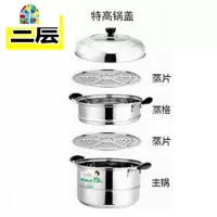 蒸锅一二三层加厚复底不锈钢多用汤锅24-32cm燃气 电磁炉通用 FENGHOU 三层(锅中间1蒸格+2蒸片) 24cm