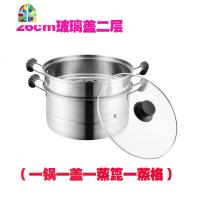 蒸锅二层2层加厚蒸笼3层蒸格汤锅家用电磁炉蒸锅具 FENGHOU 26CM二层盖+二样赠品