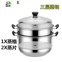 不锈钢蒸锅大号三层加厚家用34cm汤锅5层4六层多层蒸格蒸笼大蒸锅 FENGHOU 32cm三层蒸锅