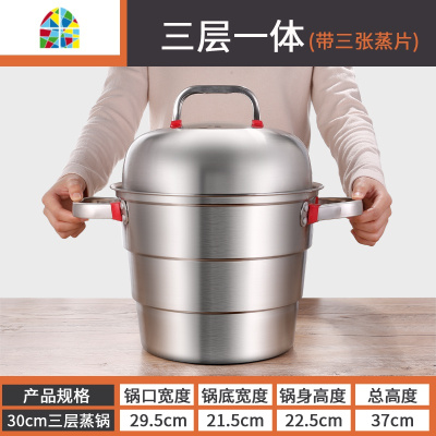 封后蒸锅特大号加厚超大容量三层商用家用蒸馒头的40 45 50cm不锈钢锅 FENGHO 40cm三层一体(新手柄)特厚