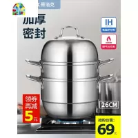 蒸锅不锈钢家用加厚复底3层蒸格蒸笼双层二层电磁炉蒸汽火锅 FENGHOU